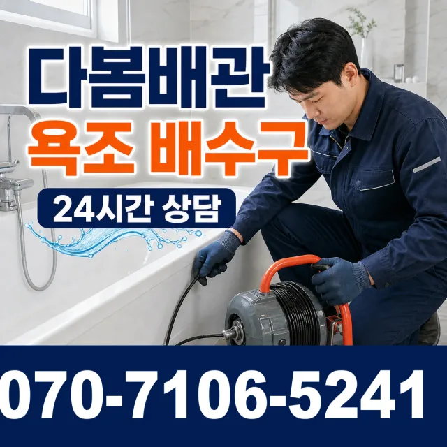 충북 충주시 금가면 금가북길 수도누수 상담 이미지 6
