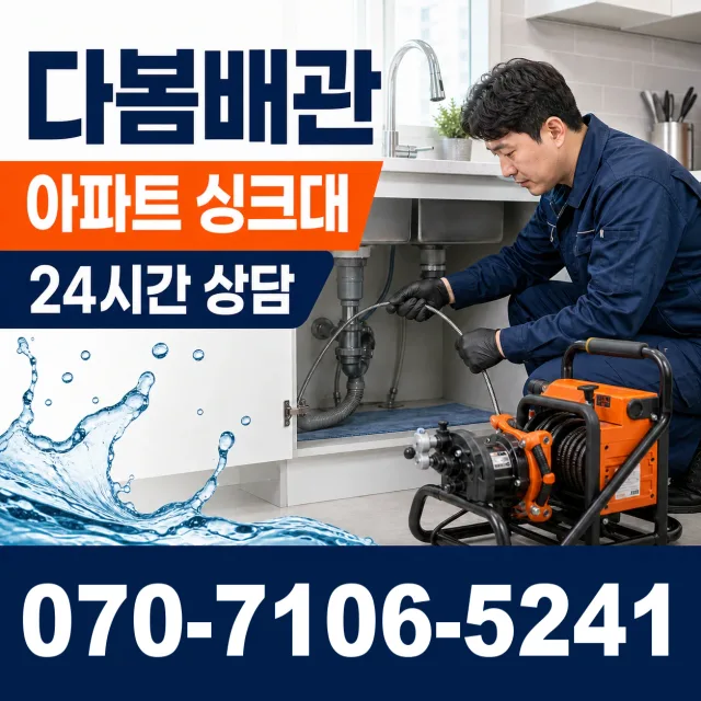 충북 충주시 금가면 금가북길 수도누수 상담 이미지 7